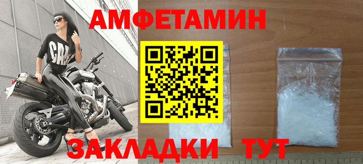Amphetamine VHQ Нижнекамск