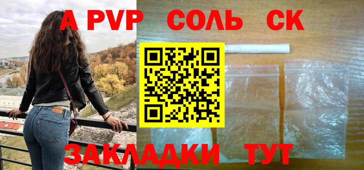 Alfa_PVP СК  А ПВП мука  Вход с VPN  купить наркоту  Alfa_PVP  Alpha PVP СК КРИС  Нижнекамск 