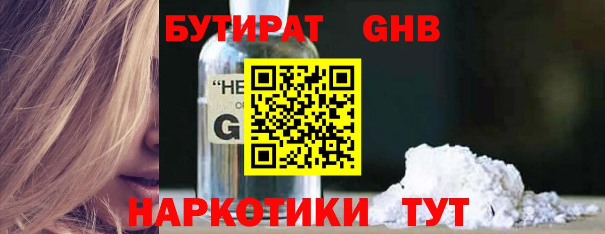 Нижнекамск  БУТИРАТ оксана  БУТИРАТ  Вход с VPN 