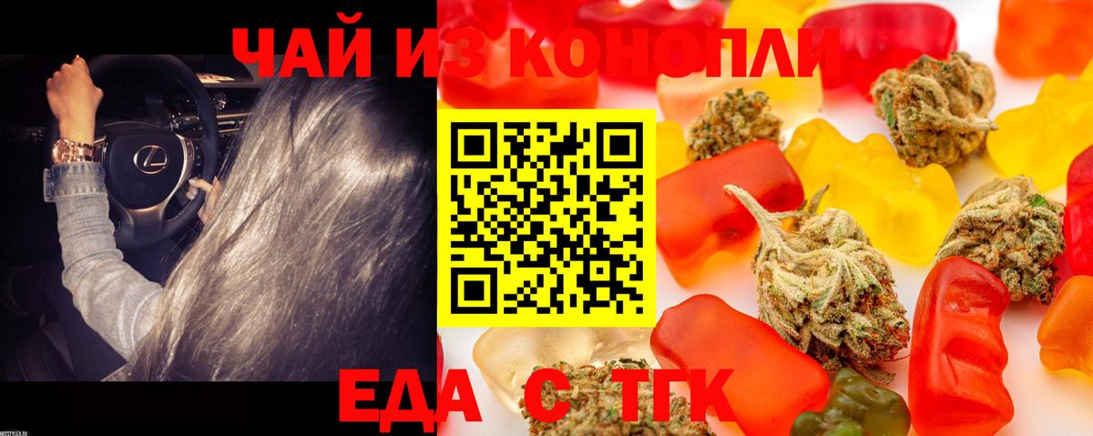Нижнекамск  Cannafood марихуана  Вход с VPN 