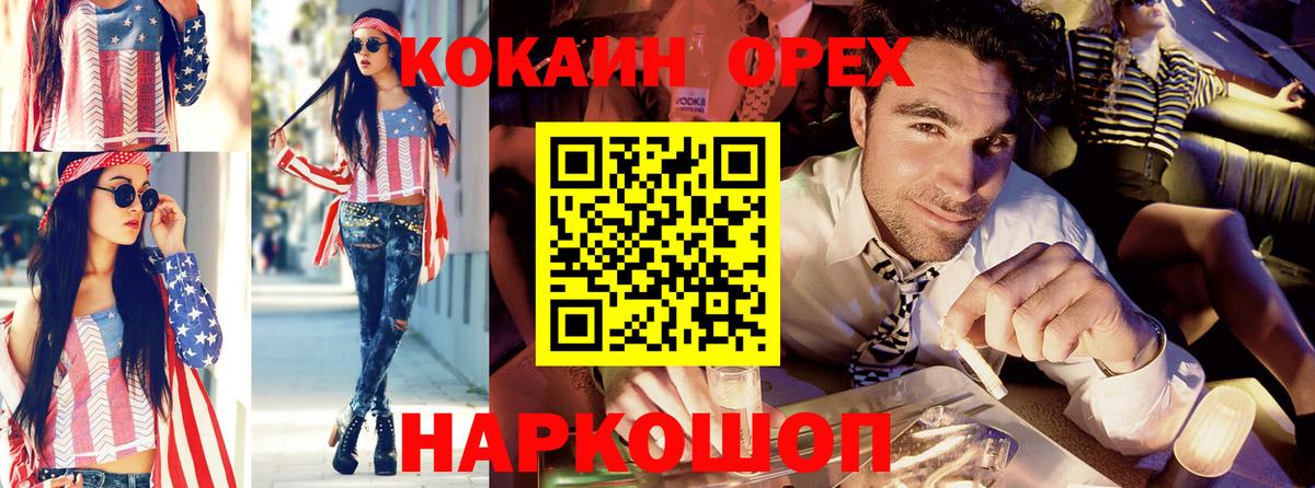 Cocaine Боливия  Вход с VPN  Нижнекамск  КОКАИН 97% 