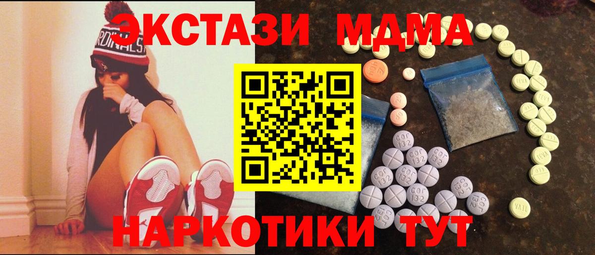 ЭКСТАЗИ VHQ  Ecstasy XTC  Нижнекамск  Вход с VPN 