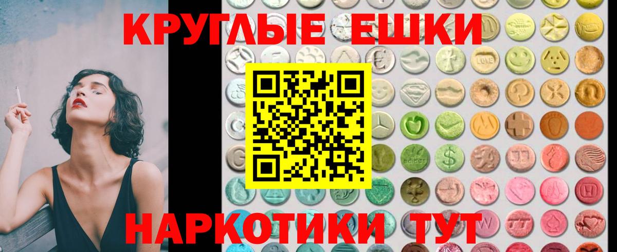 Экстази 280 MDMA Нижнекамск