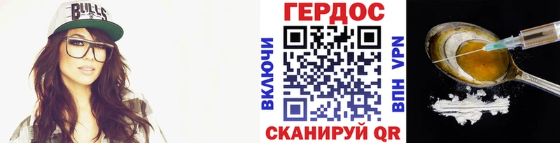 Героин Heroin Нижнекамск
