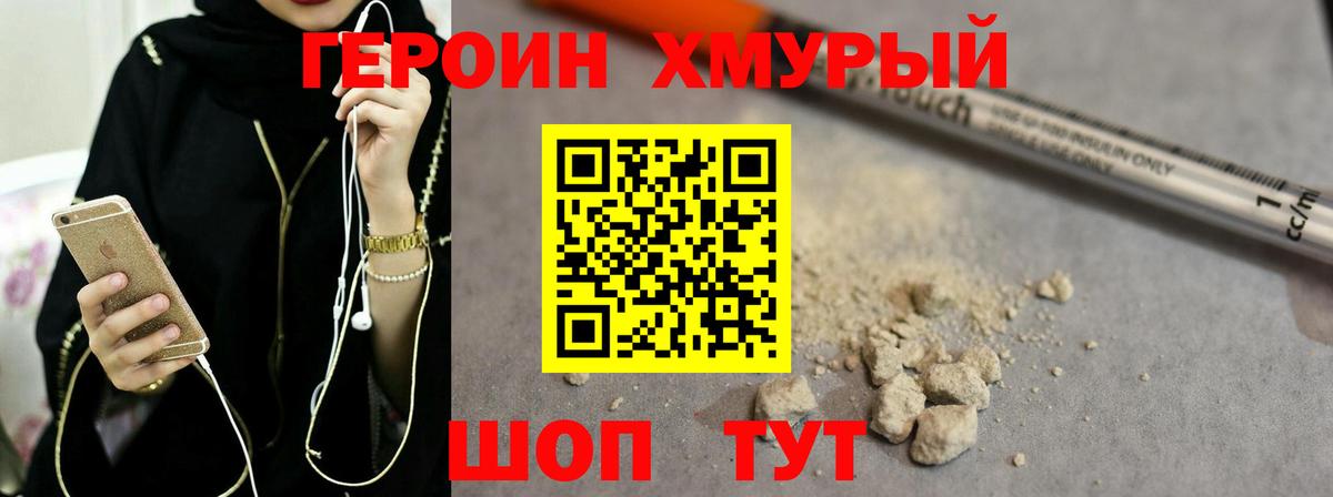 ГЕРОИН Афган Нижнекамск