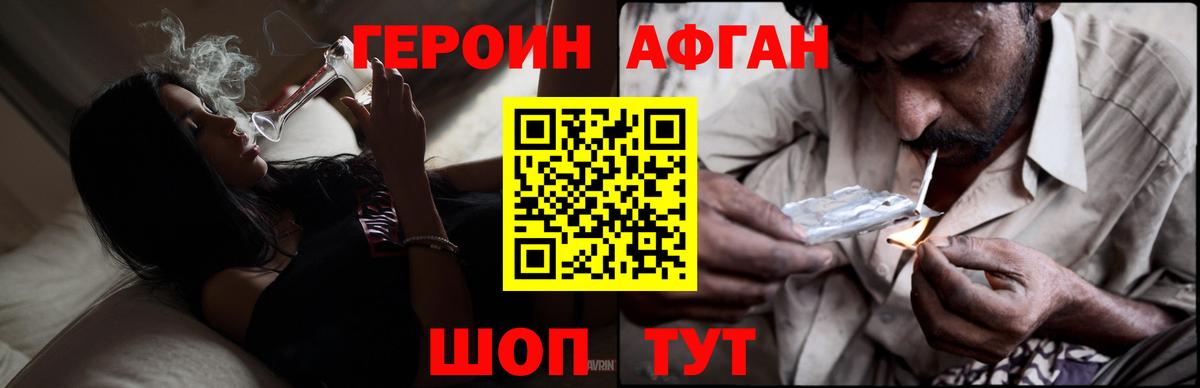 Нижнекамск  ГЕРОИН герыч  ГЕРОИН  Вход с VPN 