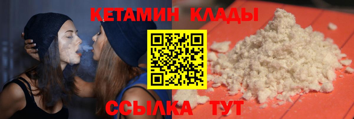Кетамин ketamine  Вход с VPN  сайты даркнета наркотические препараты  Нижнекамск  Кетамин VHQ 