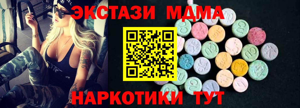 Нижнекамск  MDMA crystal  MDMA молли  Вход с VPN 