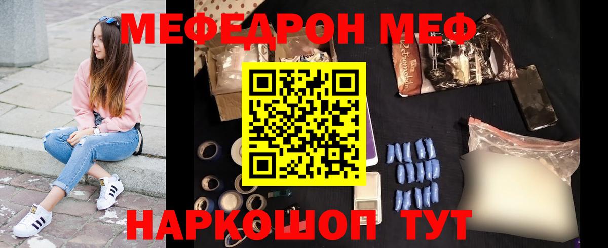 МЯУ-МЯУ  МЕФ мяу мяу  Вход с VPN  МЯУ-МЯУ кристаллы  Нижнекамск 