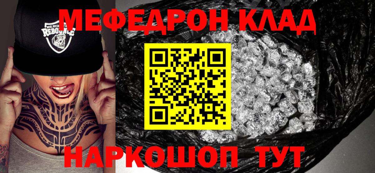 Мефедрон мука Нижнекамск