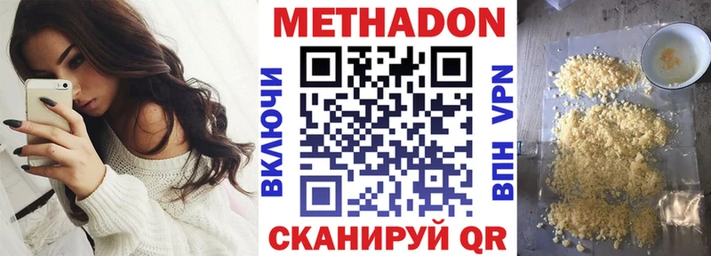 МЕТАДОН methadone  купить   Нижнекамск 