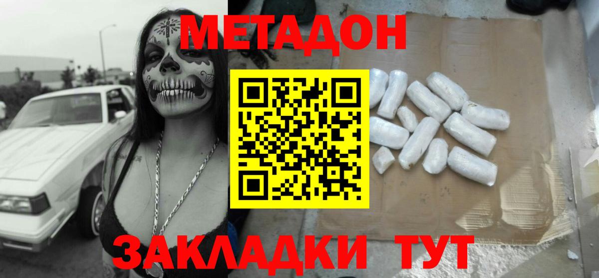 МЕТАДОН methadone  Вход с VPN  Нижнекамск  ОМГ ОМГ ССЫЛКА  Метадон methadone 