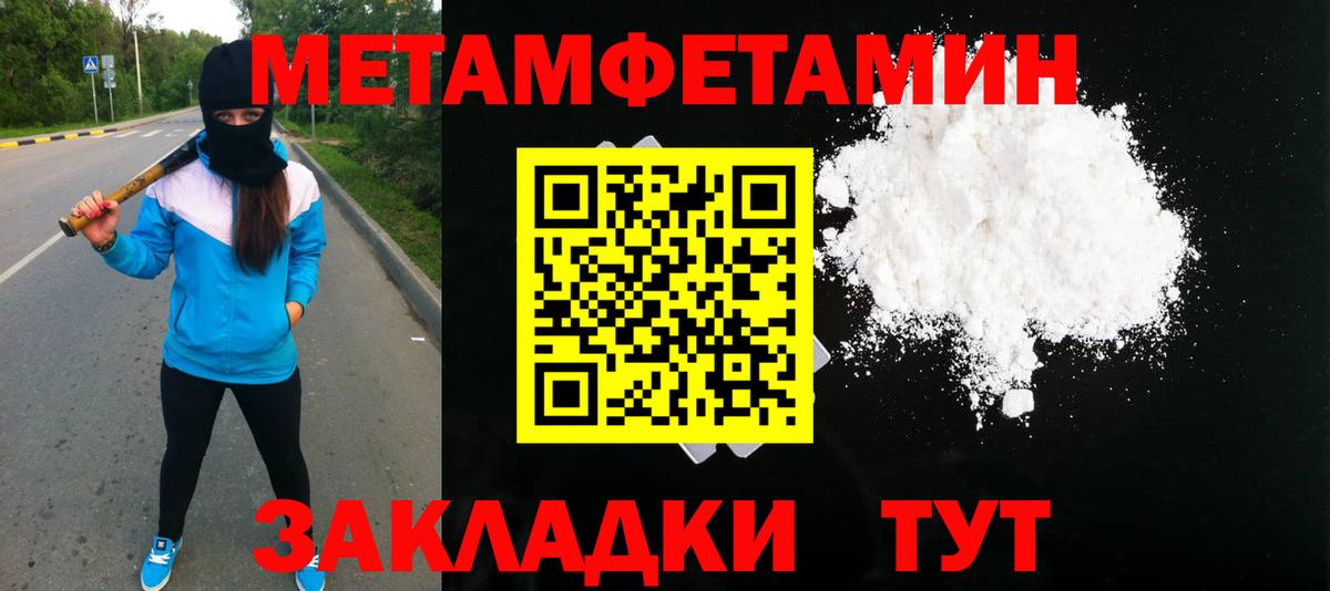 Метамфетамин винт  Вход с VPN  Нижнекамск 
