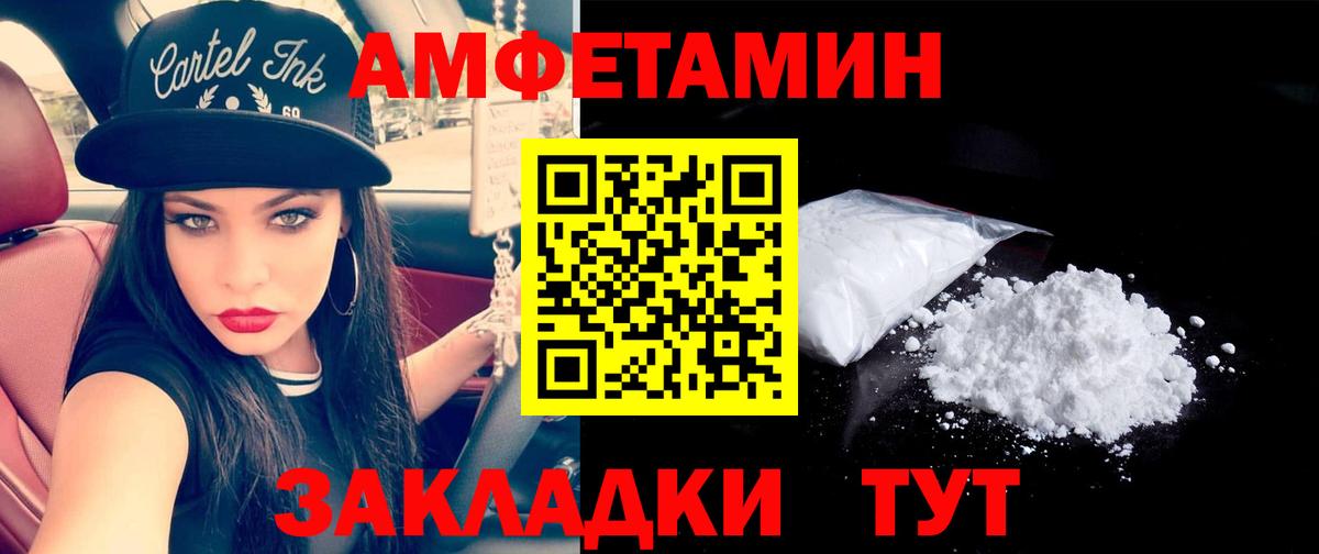 Первитин мет Нижнекамск
