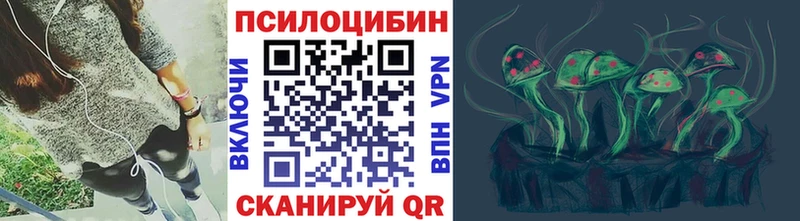 Псилоцибиновые грибы Magic Shrooms Нижнекамск